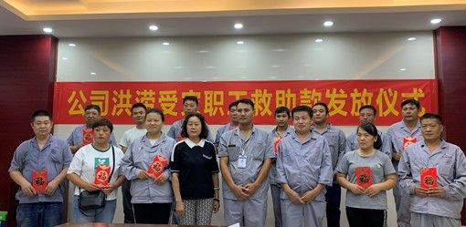 洪水无情 凯时尊龙有爱